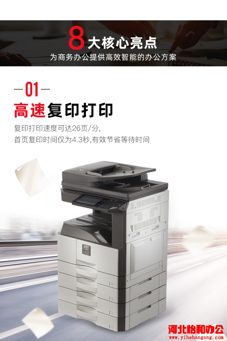 夏普MX-M2658UV怎么打印A3