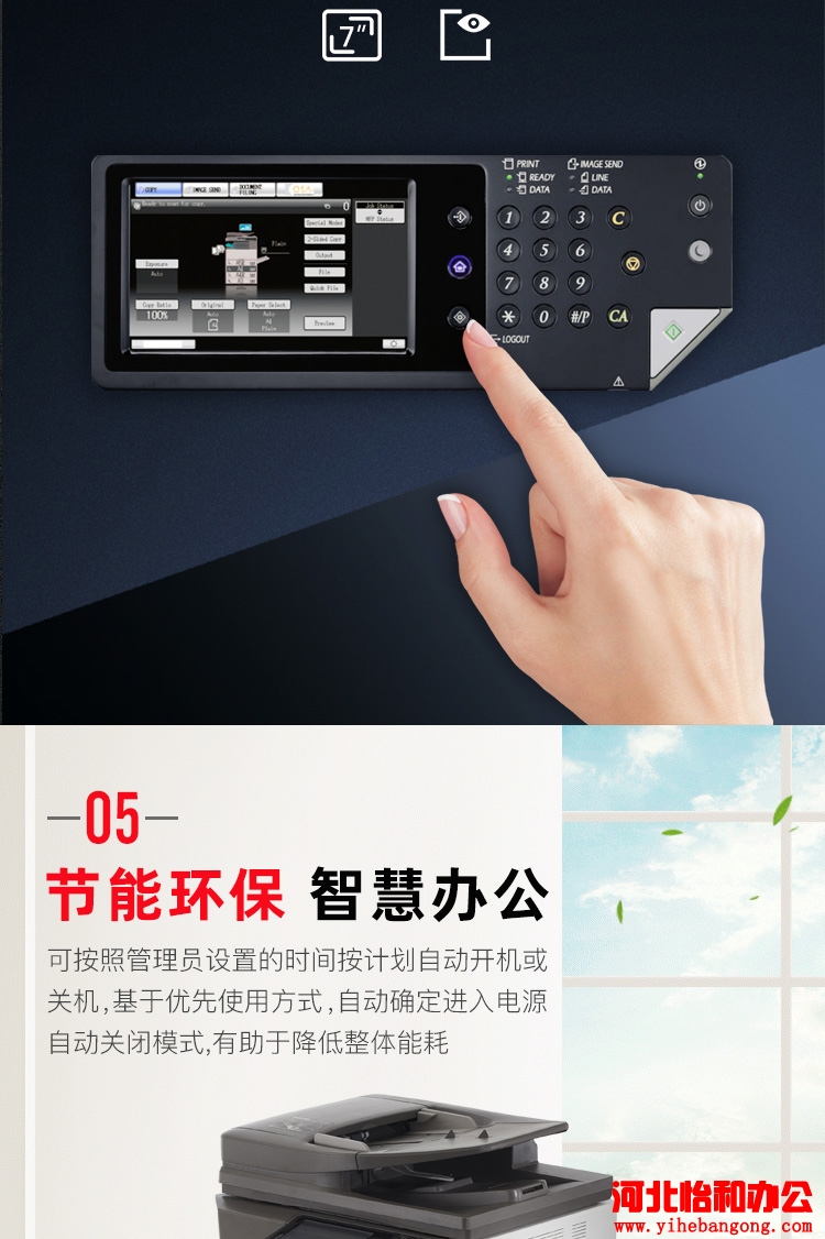 夏普M2658UV