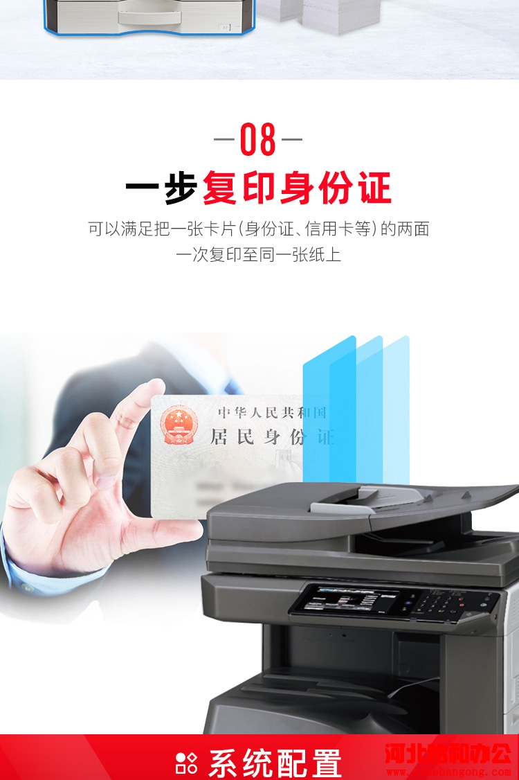 夏普M2658UV