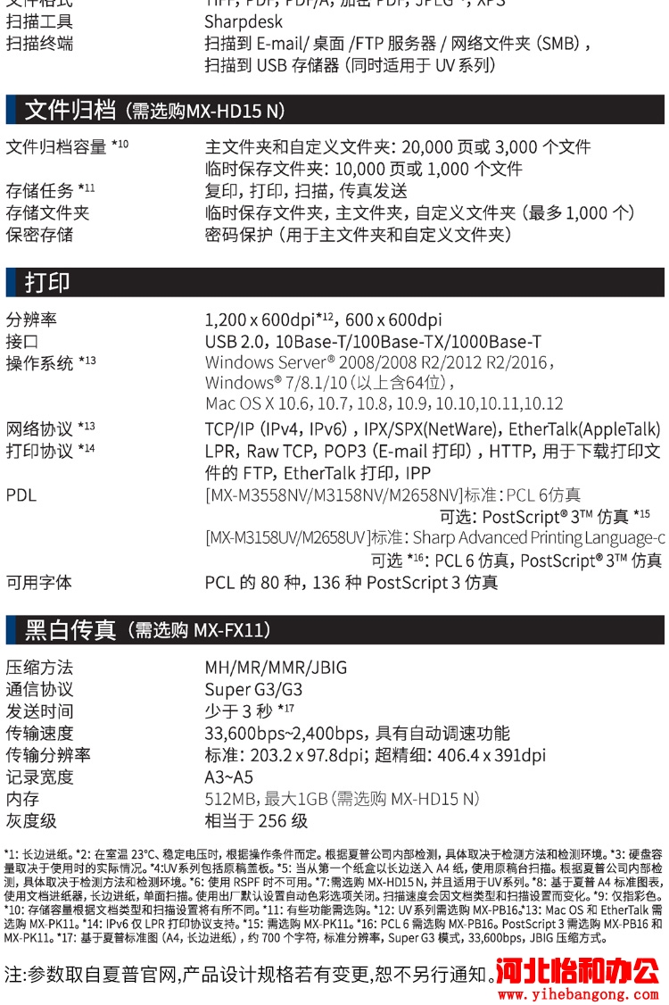 石家庄打印机维修