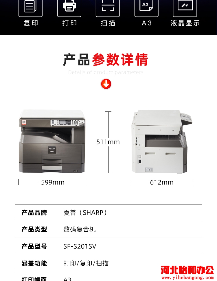 石家庄复印机维修
