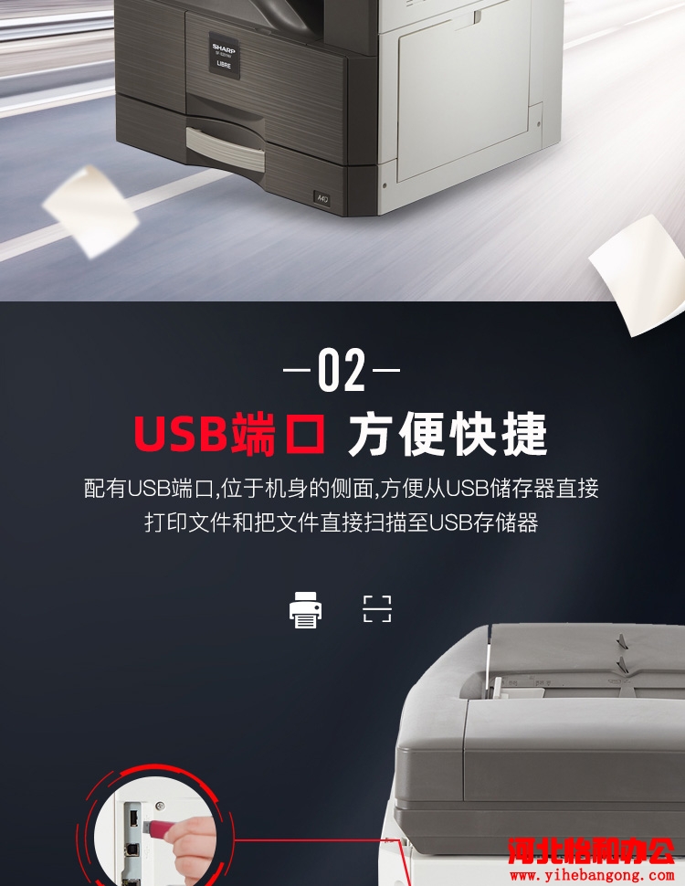 夏普S201SV复印机报价