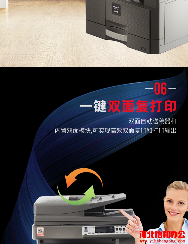 夏普Sharp SF-S201NV 驱动下载