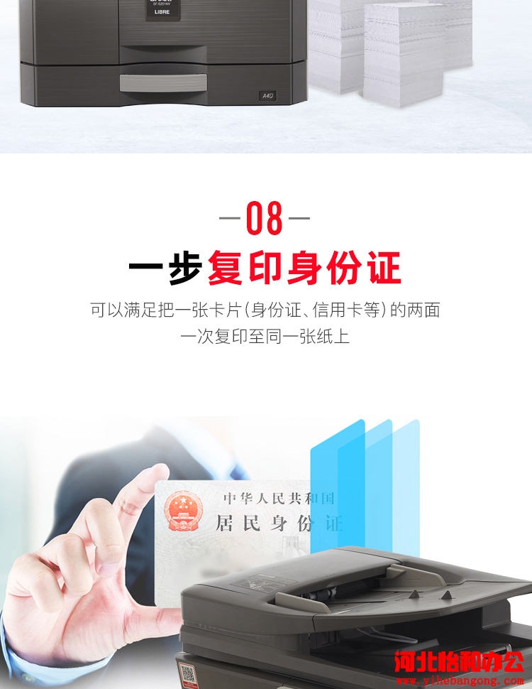 夏普Sharp SF-S201SV 驱动下载
