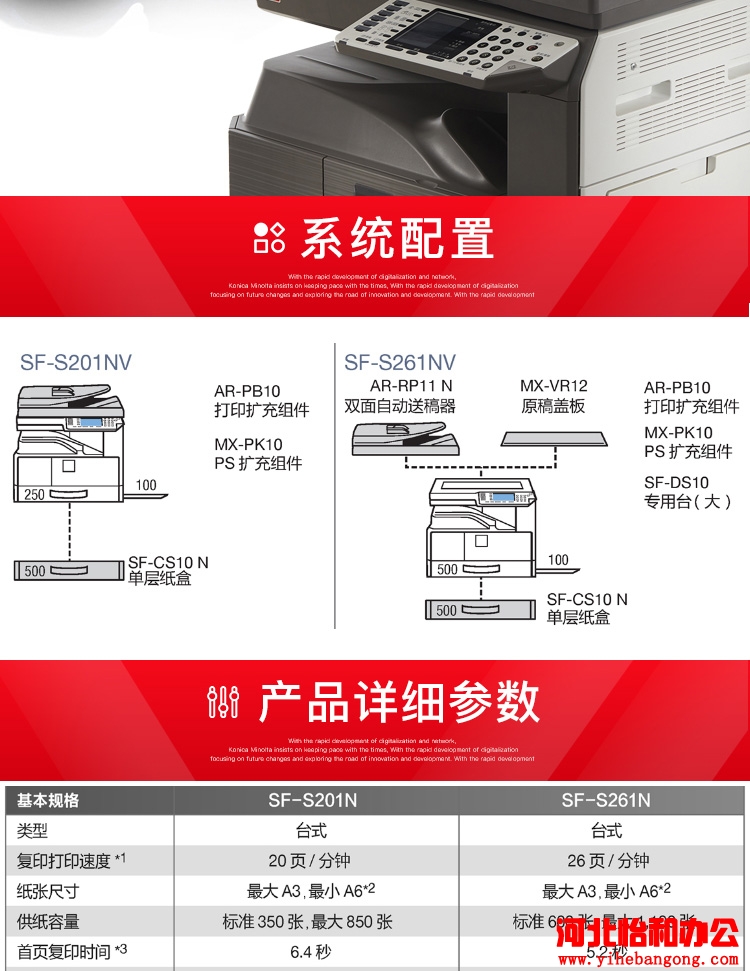 夏普SF-S201SV驱动