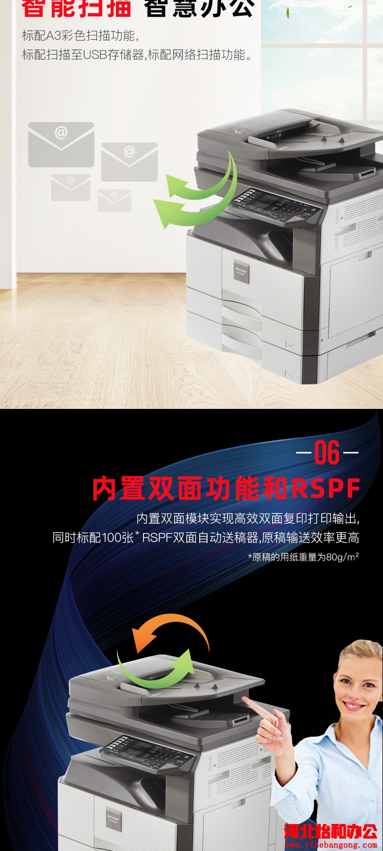 石家庄夏普复印机售后电话