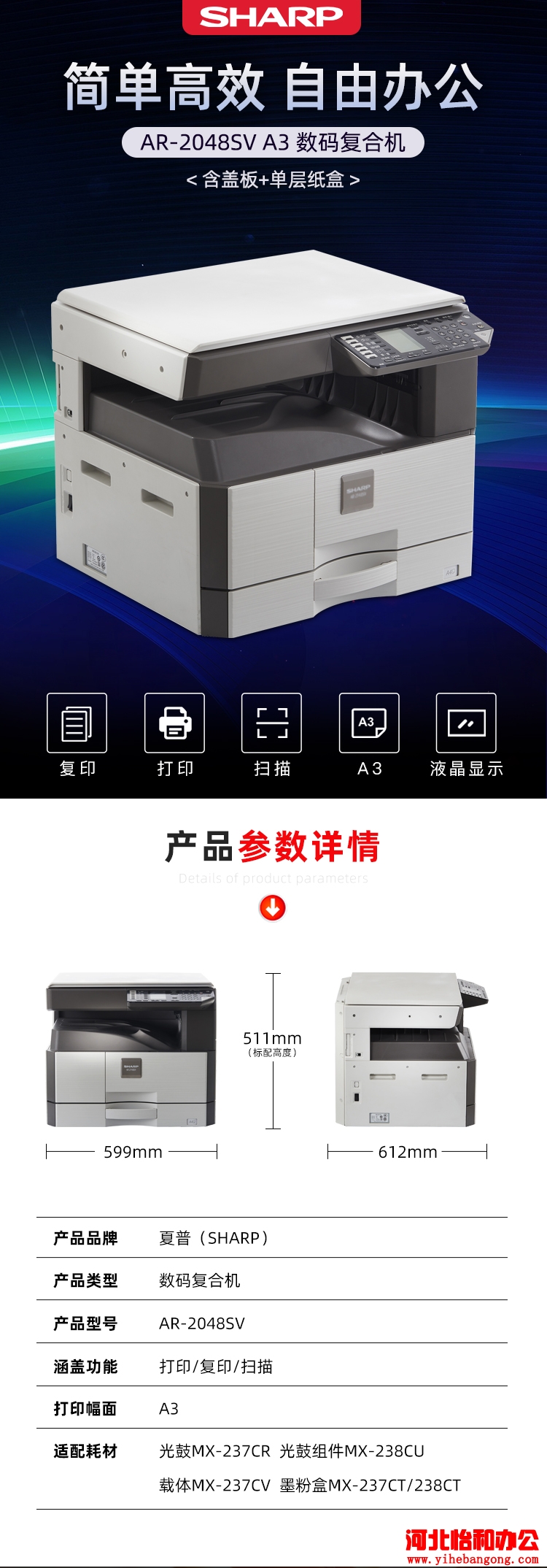 石家庄夏普复印机加墨粉
