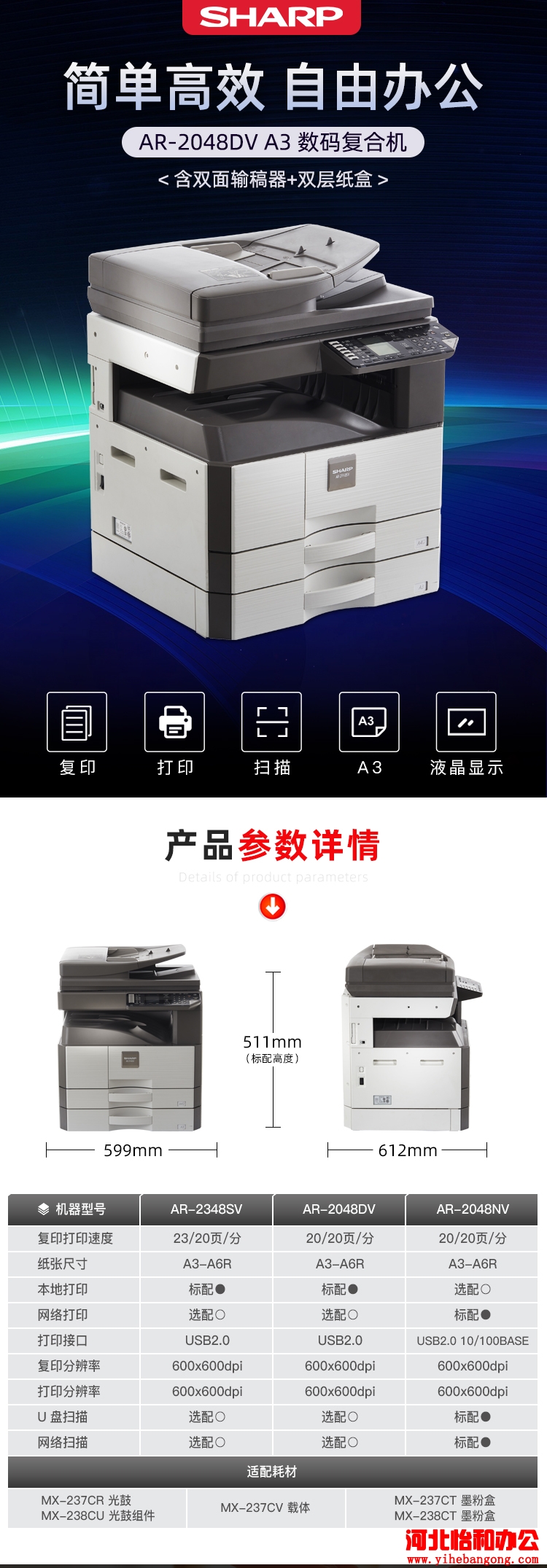 石家庄复印机维修
