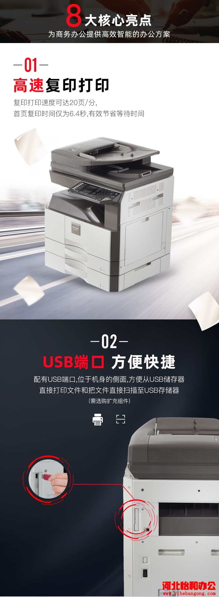 夏普AR-2048SV载体初始化