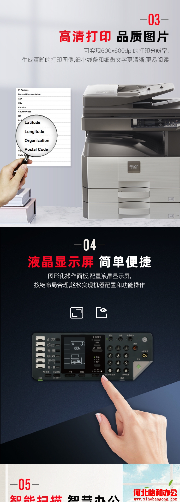 夏普AR-2048SV如何设置纸盒