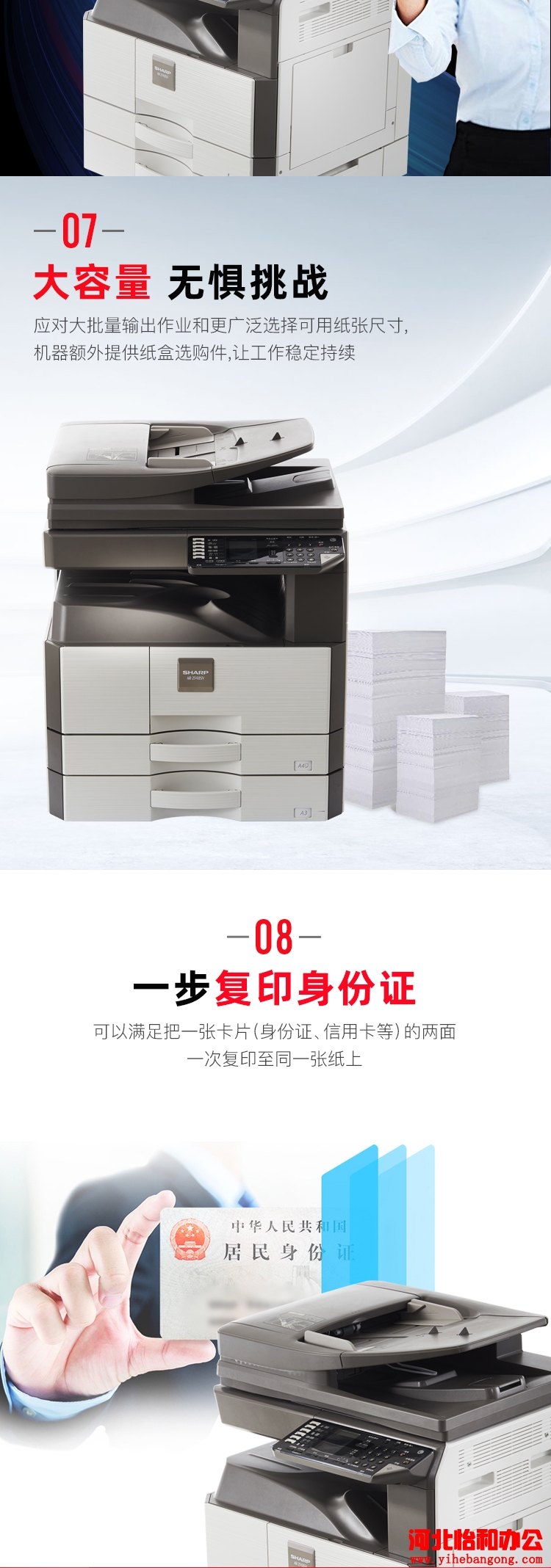 夏普2048NV载体初始化