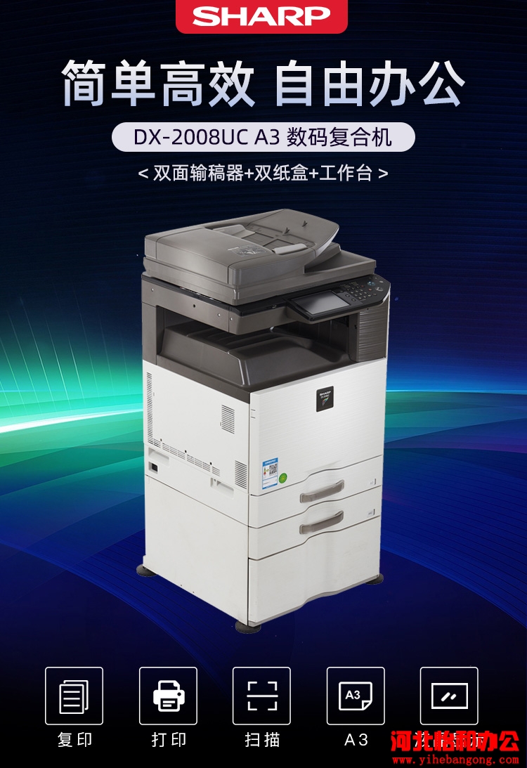 夏普DX-2008UC管理员密码