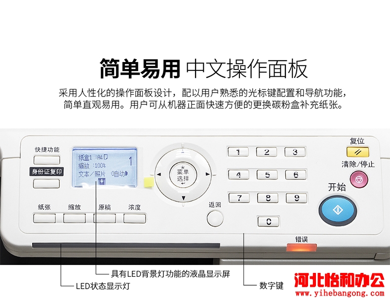 柯尼卡美能达6180e多功能一体机报价