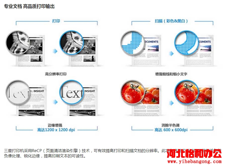 石家庄三星打印机维修