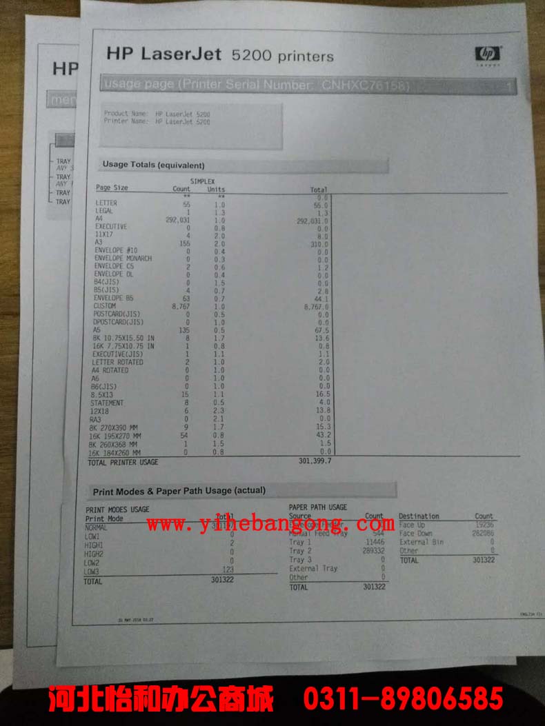 惠普5200打印纸张折角是怎么回事