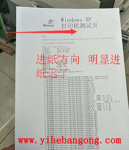 夏普复印机打印内容错位倾斜整体偏移