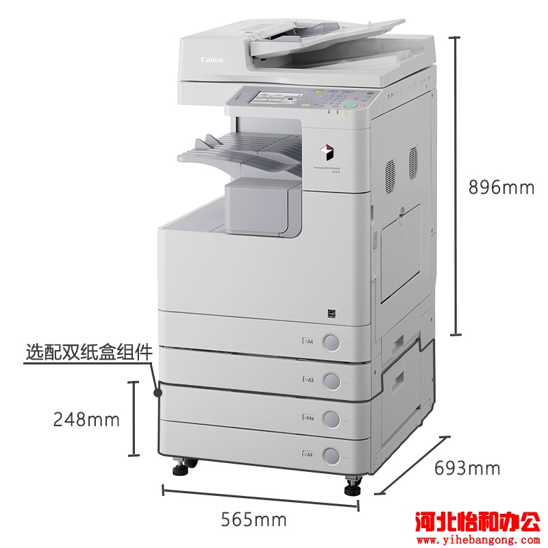 佳能iR2525i复印机