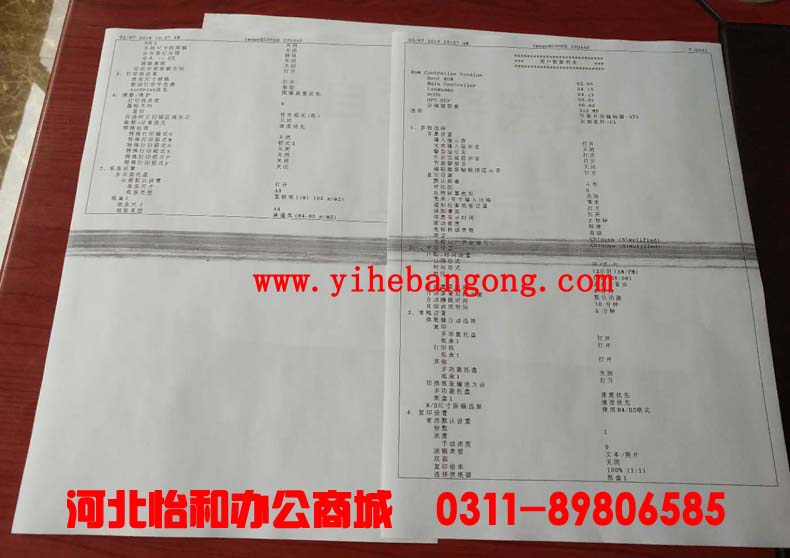 佳能iR2204复印机打印有黑道