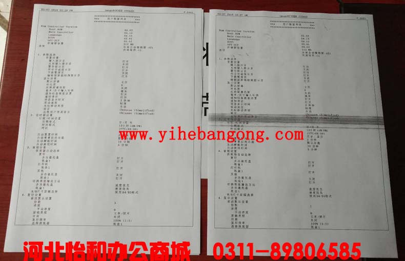 佳能iR2204复印机打印有黑道