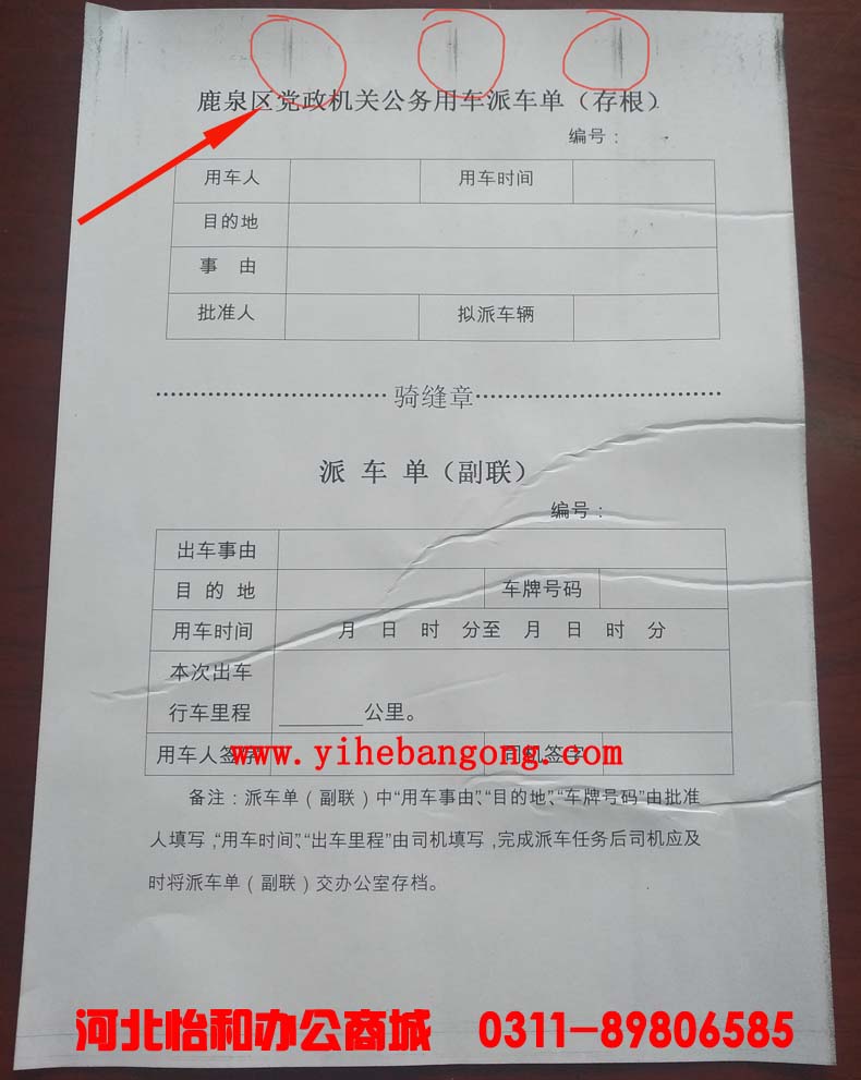 理光复印机2001打印有黑道 理光复印机2001打印有黑道