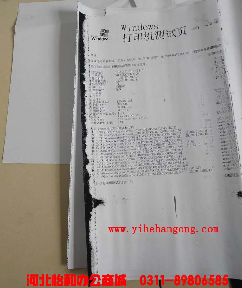 石家庄理光复印机维修 石家庄理光复印机维修