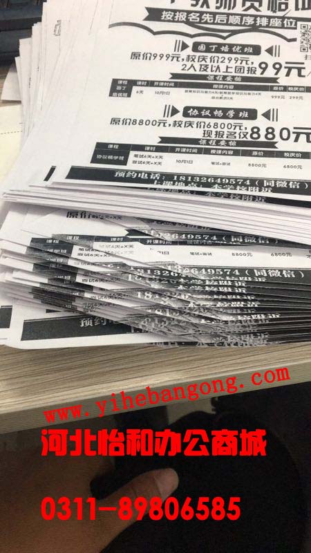 理光复印机7001打印折角 理光复印机7001打印折角