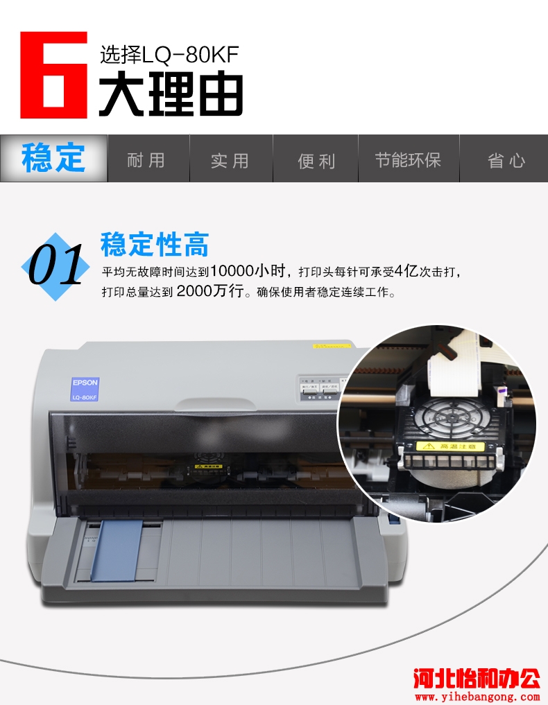 爱普生LQ-80KFII 爱普生LQ-80KFII