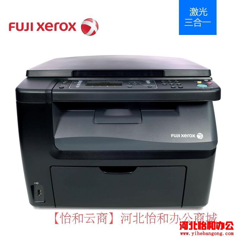 富士施乐CM118w打印机