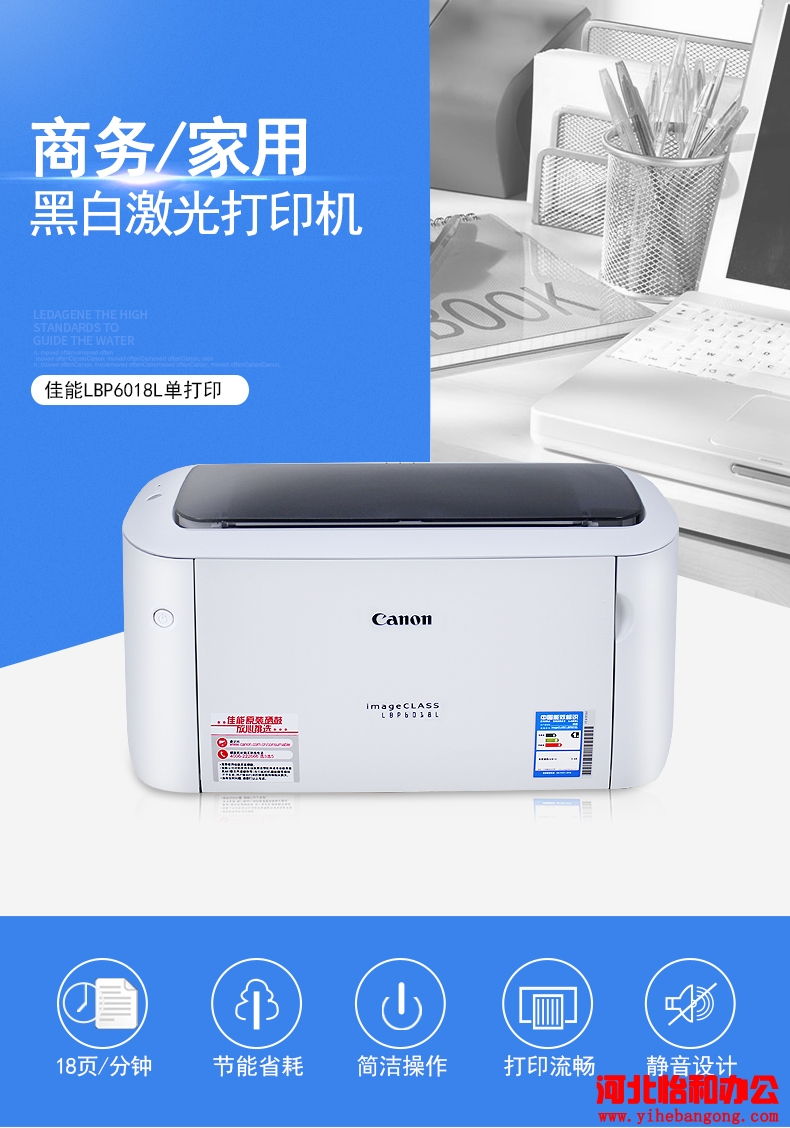 Canon/佳能 LBP6018L 