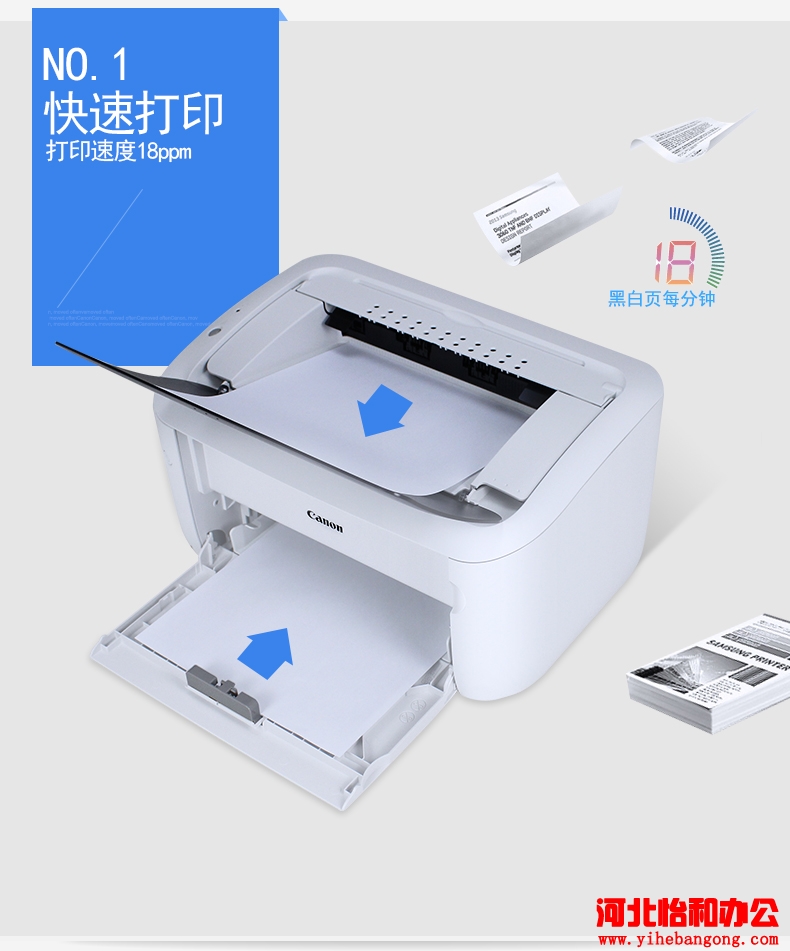 黑白激光打印机