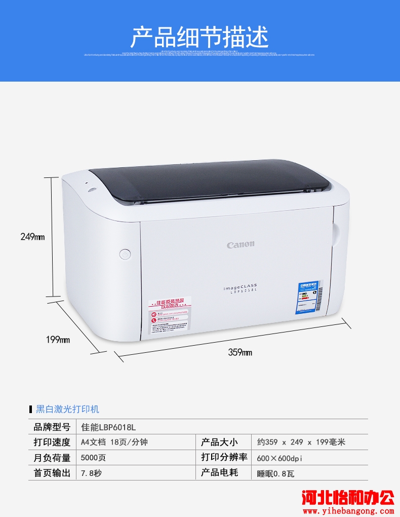佳能打印机打印重影