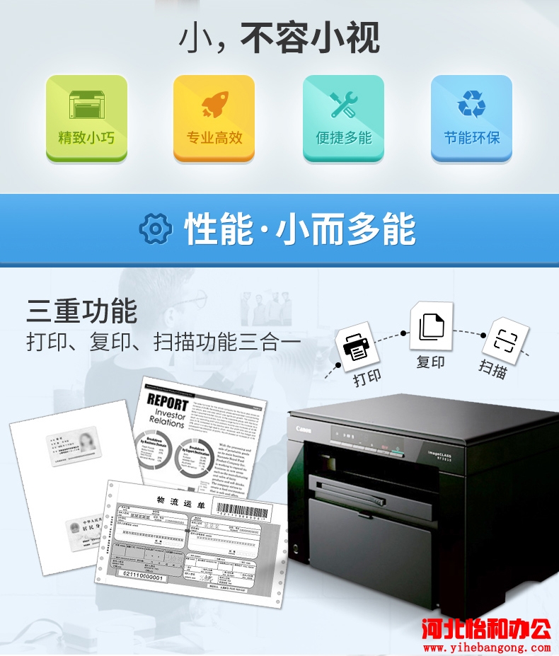 石家庄佳能打印机售后电话
