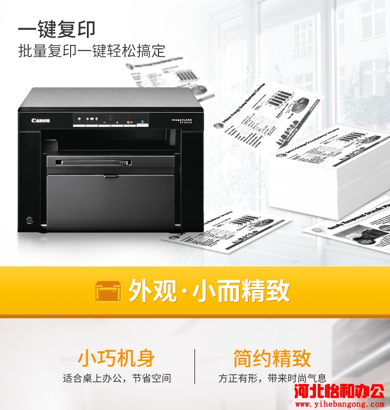 石家庄佳能打印机加粉