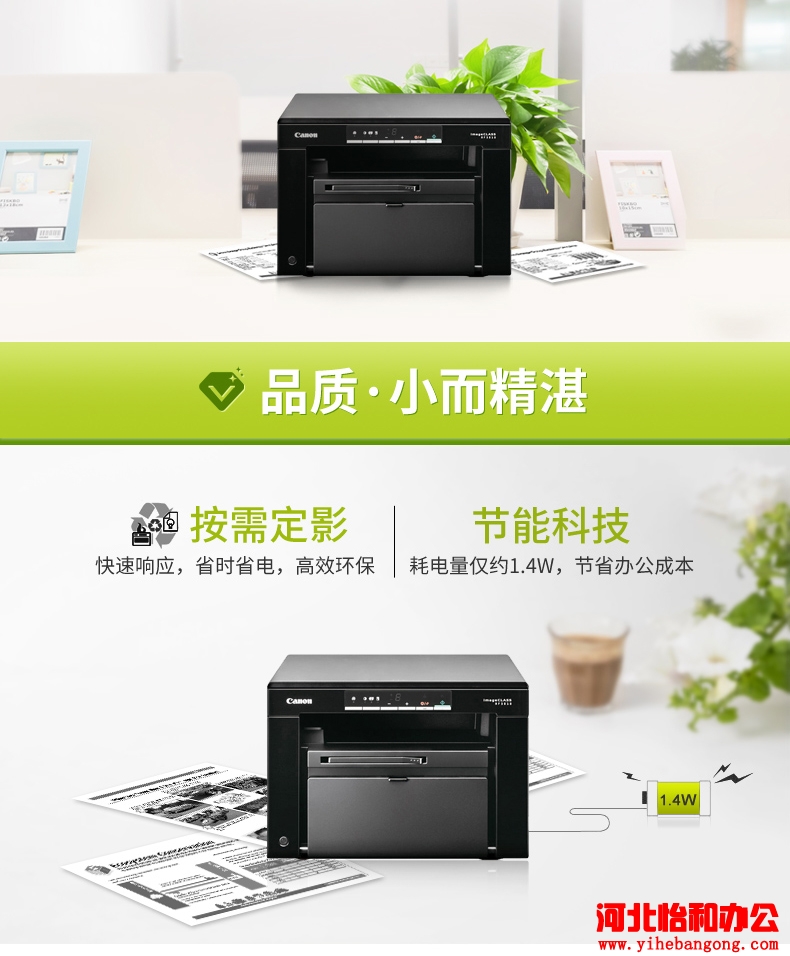 石家庄佳能打印机硒鼓加墨