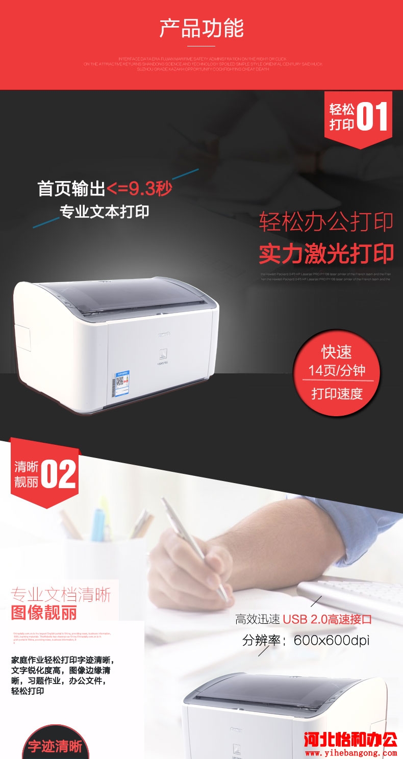 佳能打印机维修