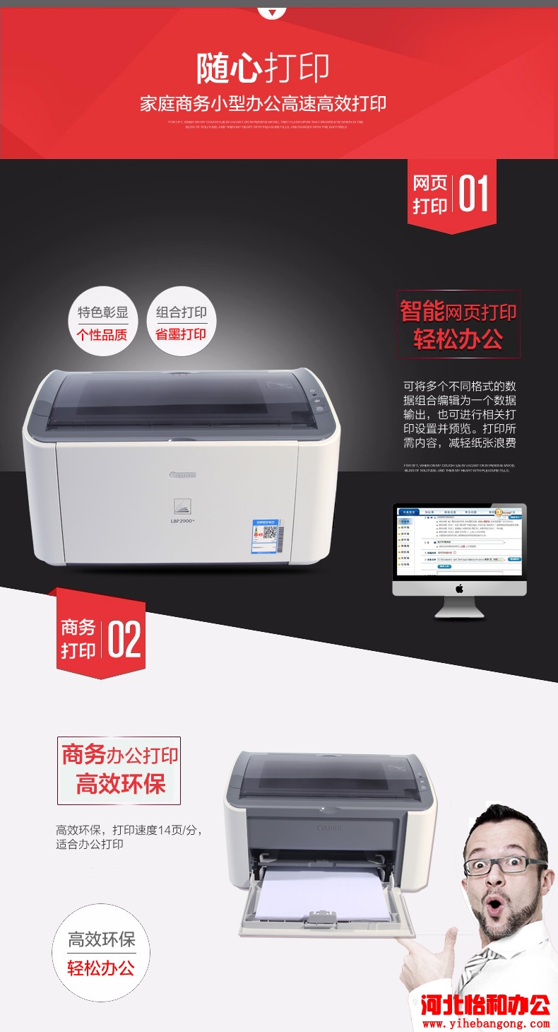 佳能打印机无法打印