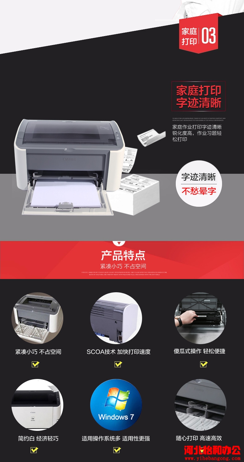 佳能打印机更换硒鼓