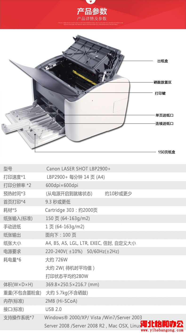 佳能2900用什么硒鼓型号
