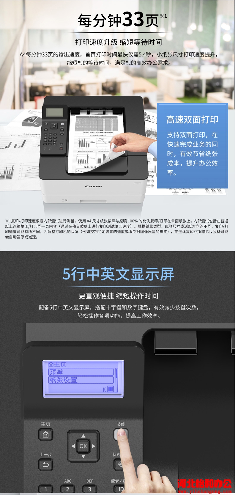 石家庄佳能打印机加粉
