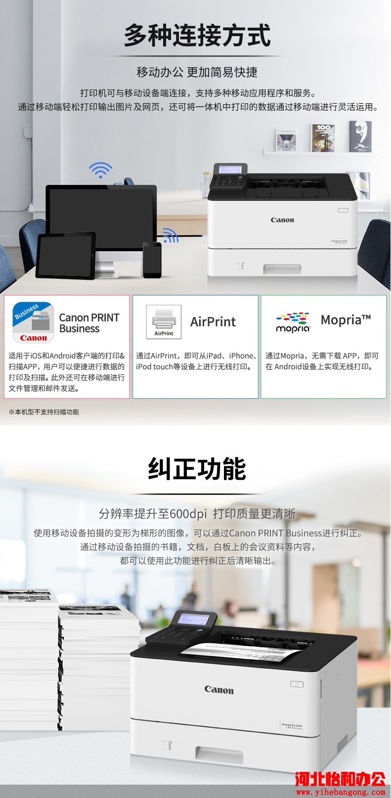 石家庄佳能打印机售后