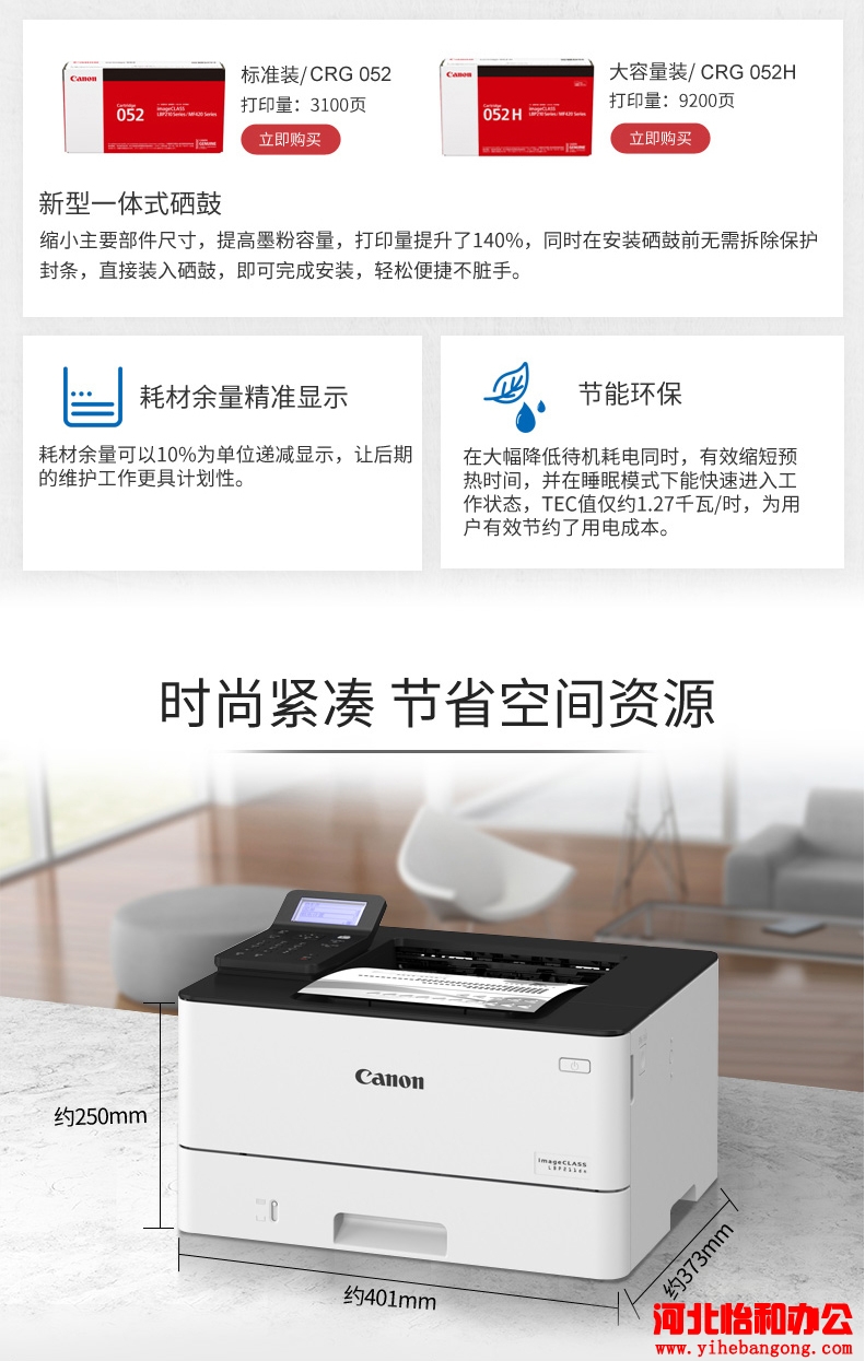 佳能打印机硒鼓加粉