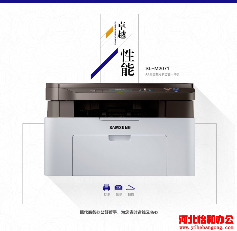 石家庄三星打印机维修