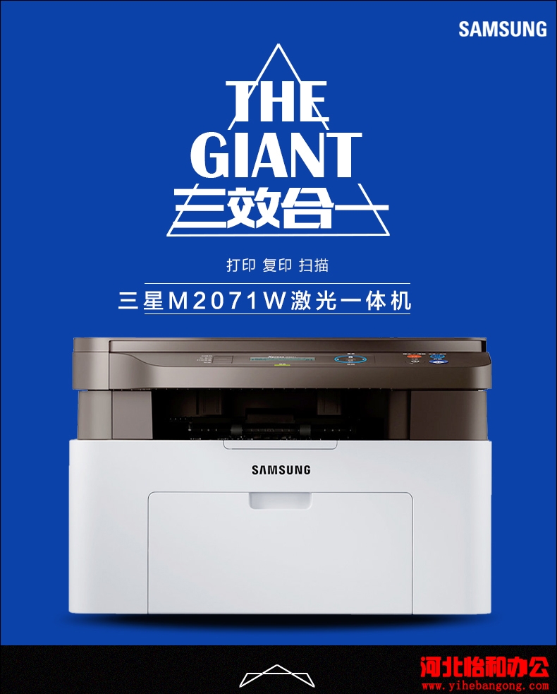 石家庄三星打印机维修