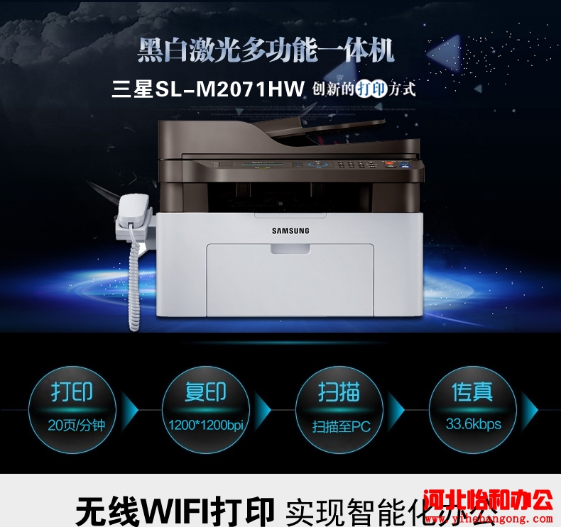 石家庄三星打印机售后电话