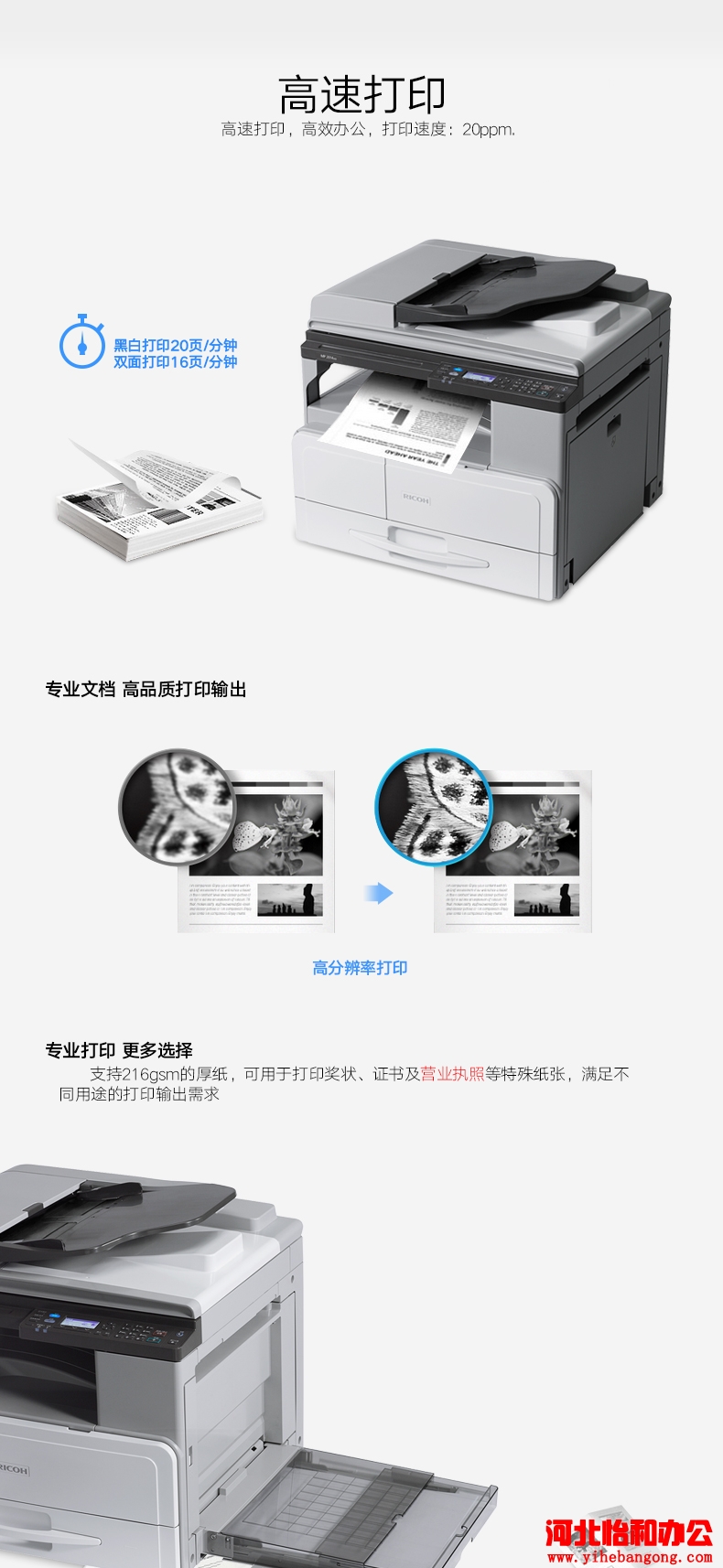 理光复印机维修 石家庄理光复印机维修
