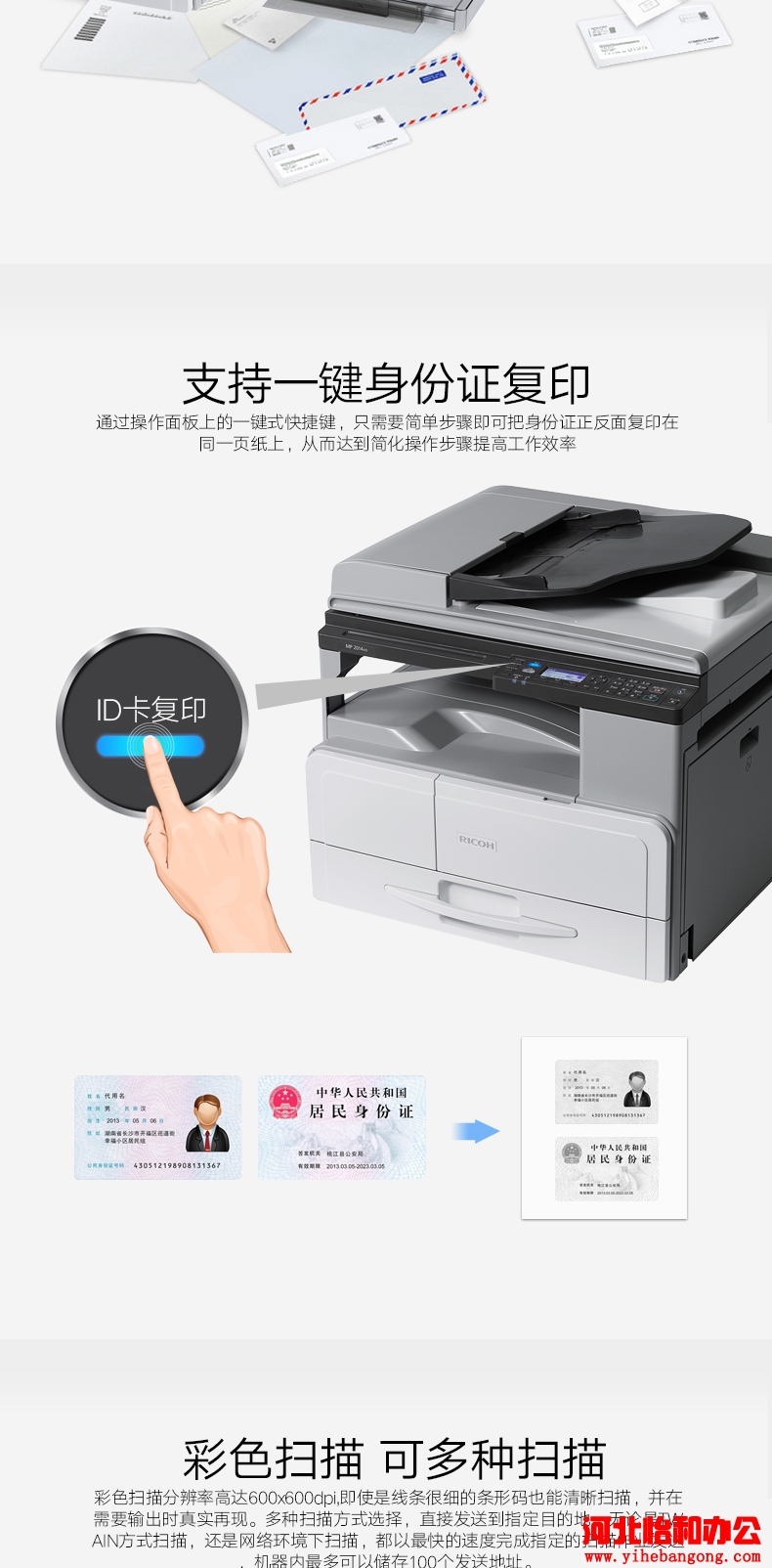 理光复印机售后电话 石家庄理光复印机售后电话