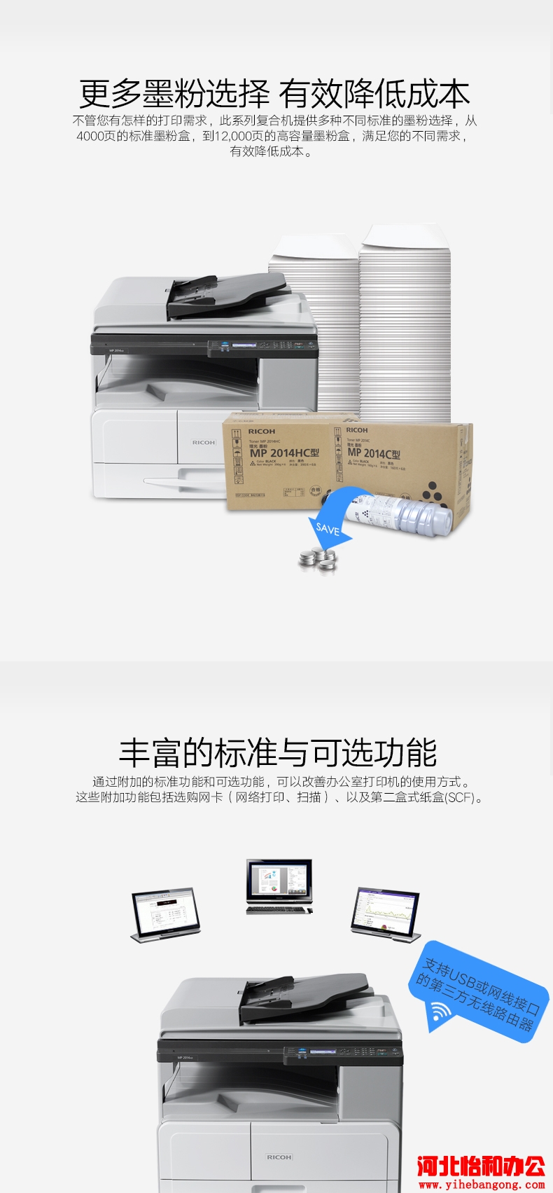 Ricoh 2014AD报价2014AD Ricoh 2014AD报价2014AD