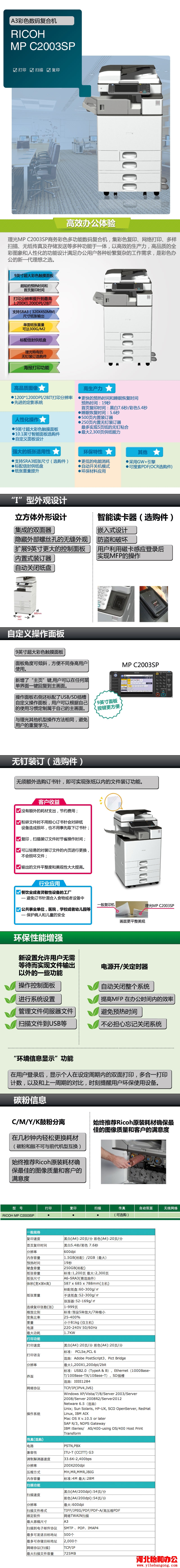 石家庄理光复印机售后电话 石家庄理光复印机维修