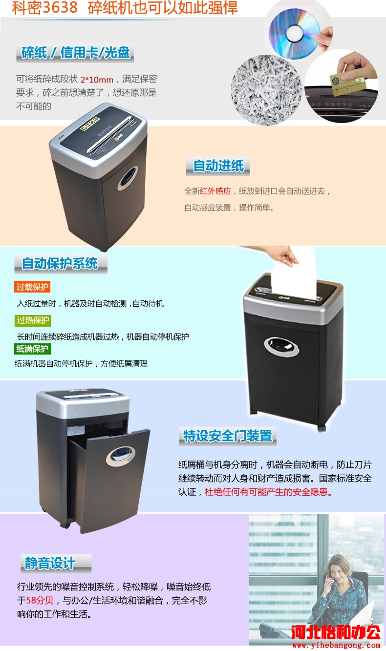 石家庄科密碎纸机