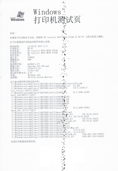 石家庄惠普打印机加粉